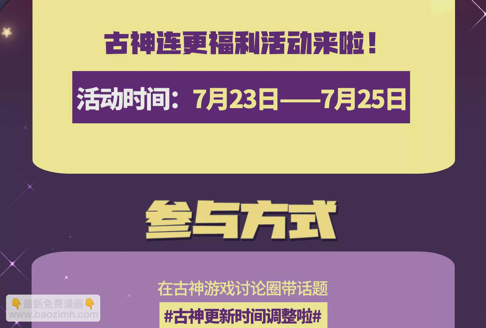 古神遊戲 - 第98話 囂張！直接進去打臉(3/3) - 1